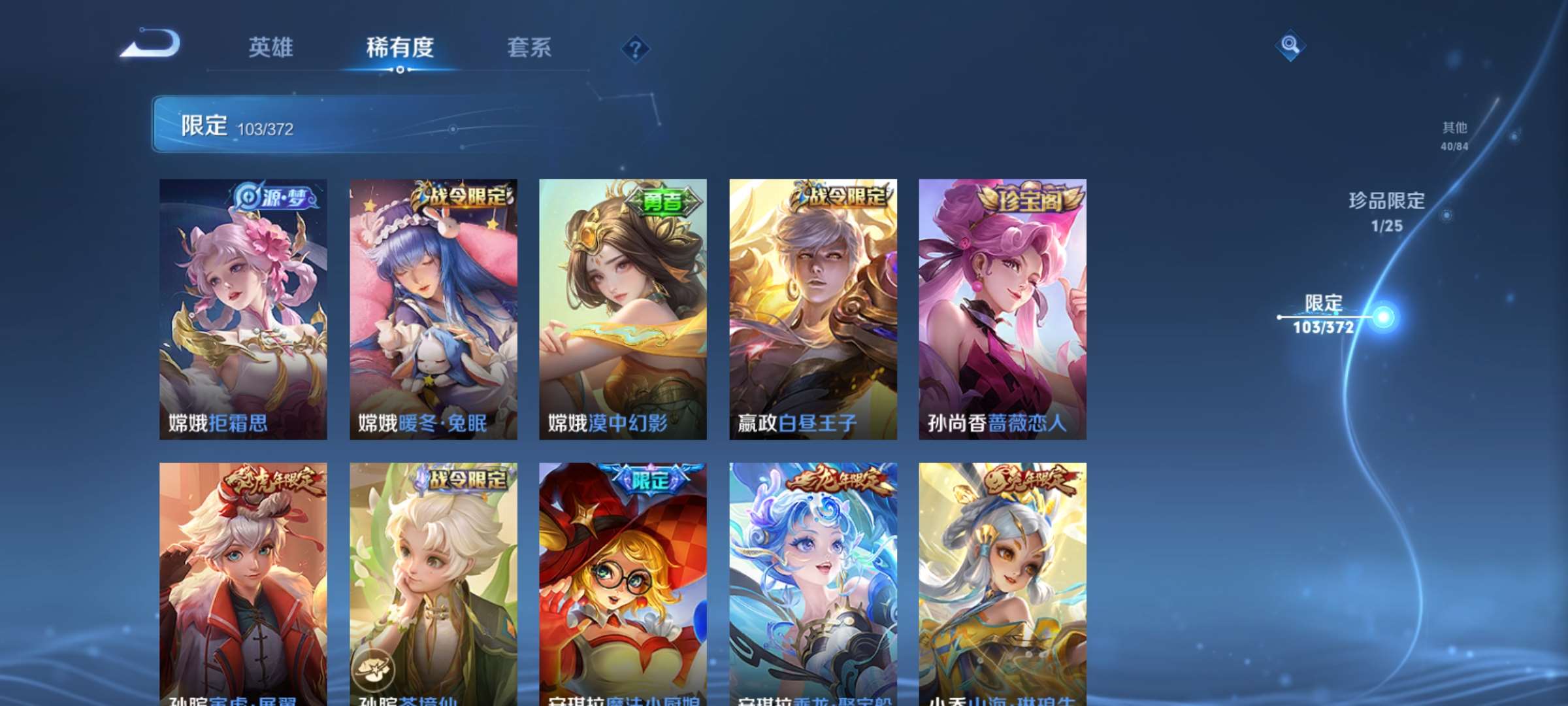 WZCMW4320112王者荣耀账号详情图8