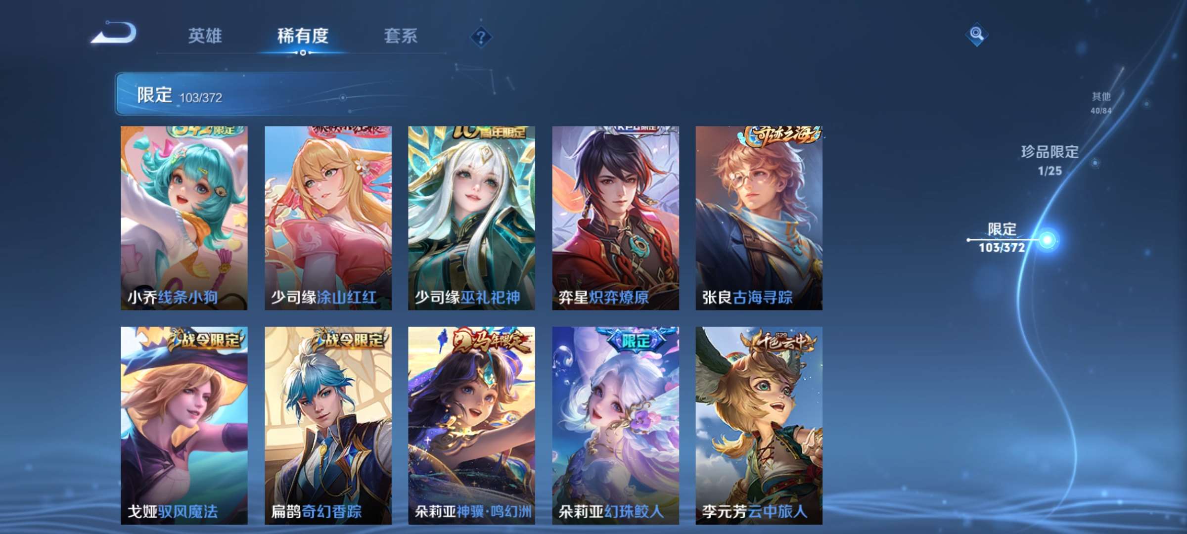 WZCMW4320112王者荣耀账号详情图15