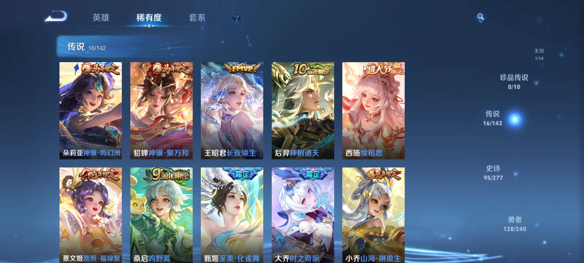 WZCMW4320112王者荣耀账号详情图9