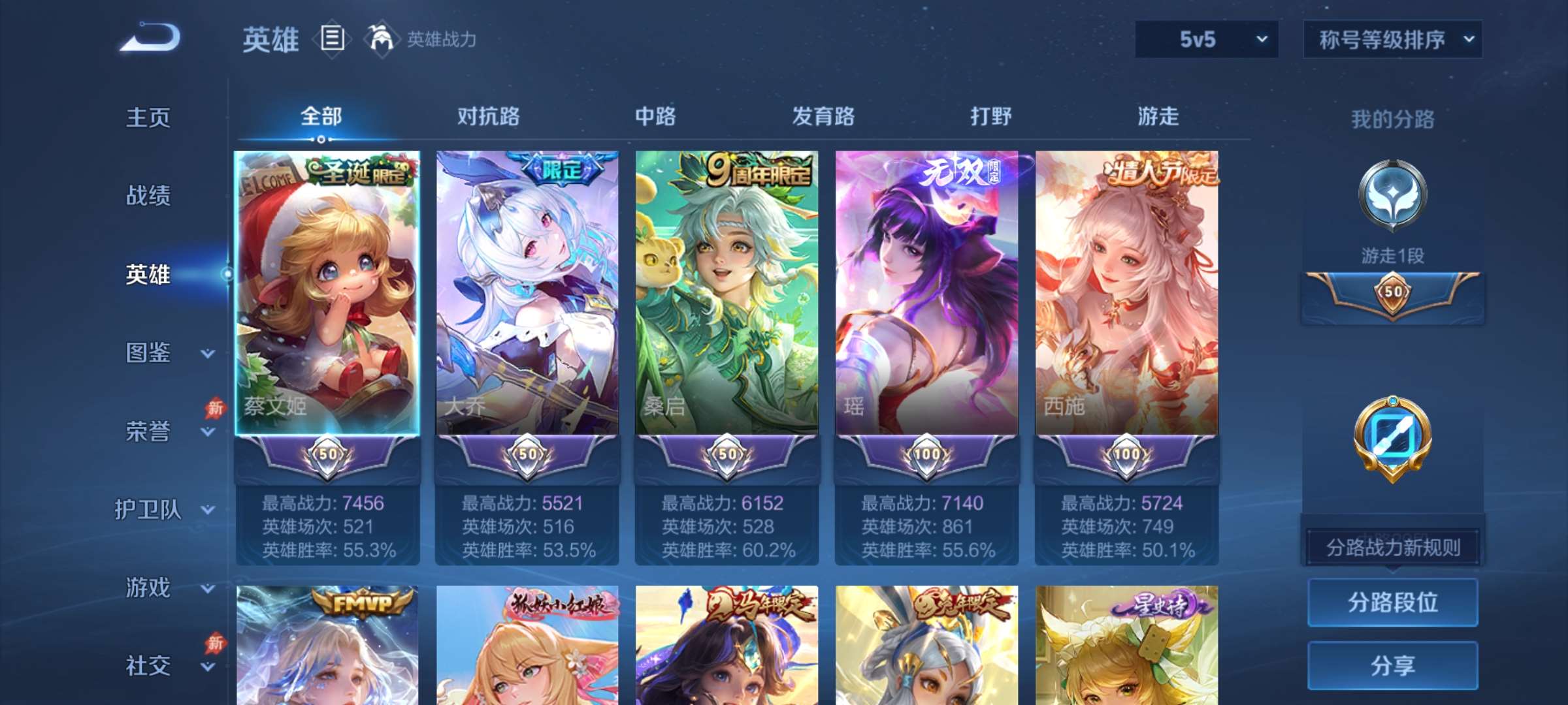 WZCMW4320112王者荣耀账号详情图3