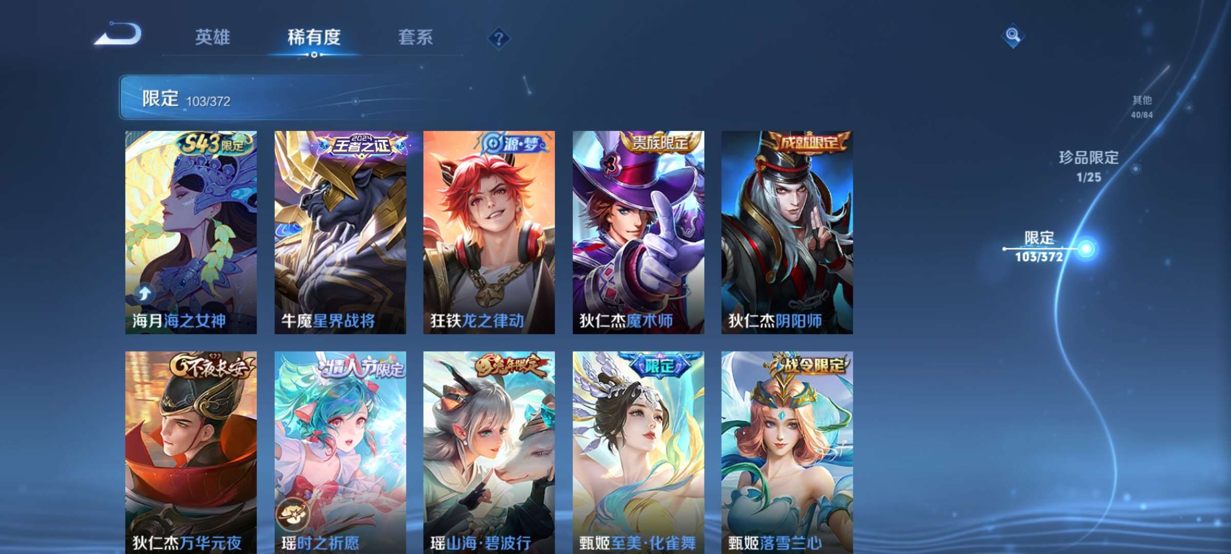 WZCMW4320112王者荣耀账号详情图14