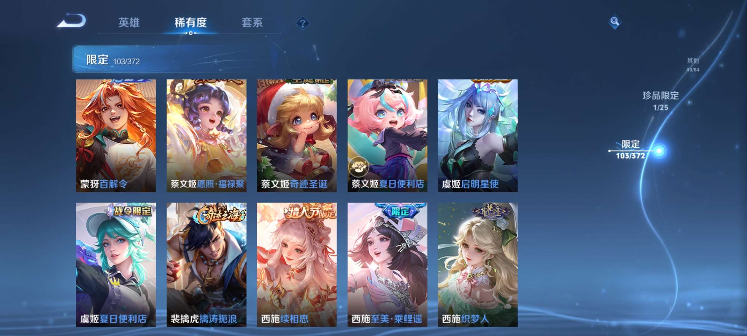 WZCMW4320112王者荣耀账号详情图18