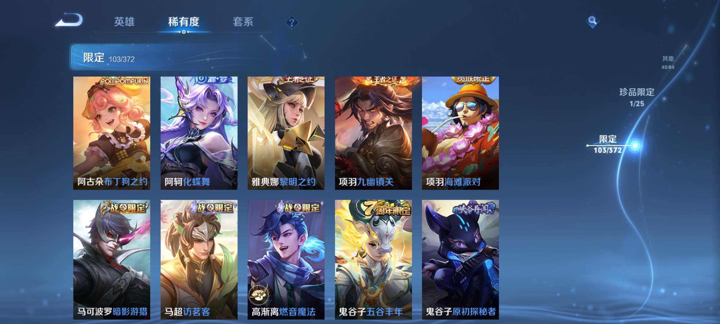 WZCMW4320112王者荣耀账号详情图19