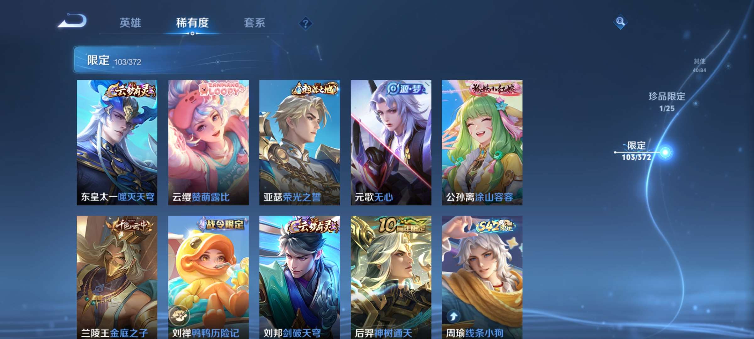 WZCMW4320112王者荣耀账号详情图13