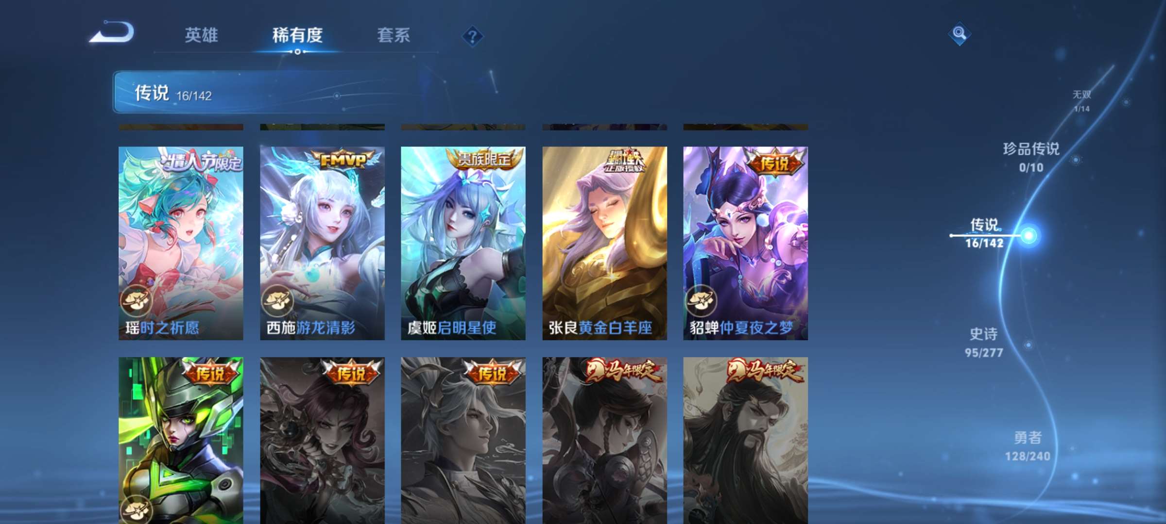 WZCMW4320112王者荣耀账号详情图10