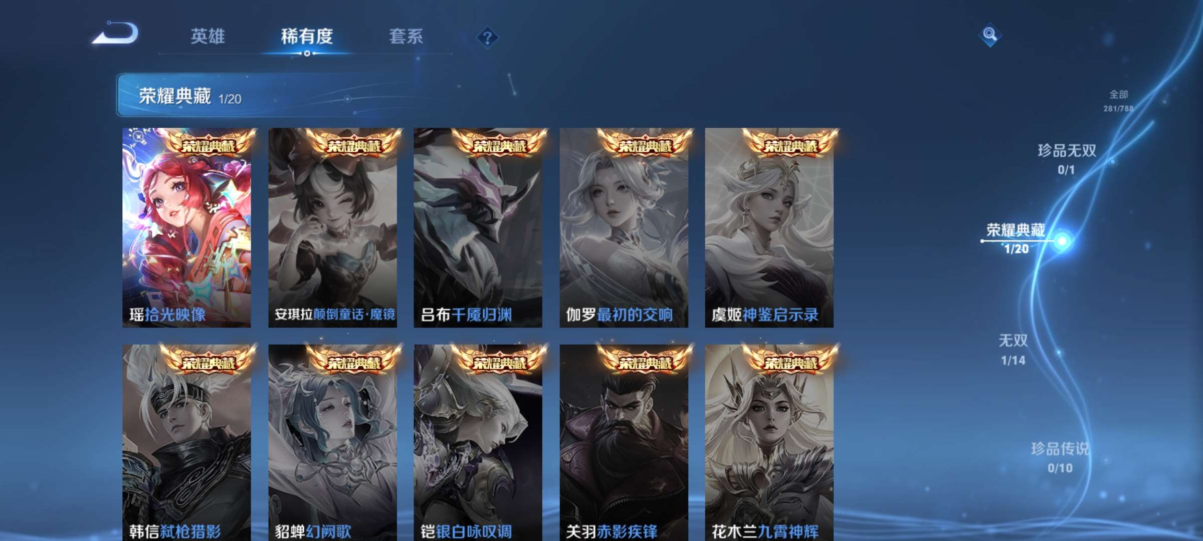 WZCMW4320112王者荣耀账号详情图7