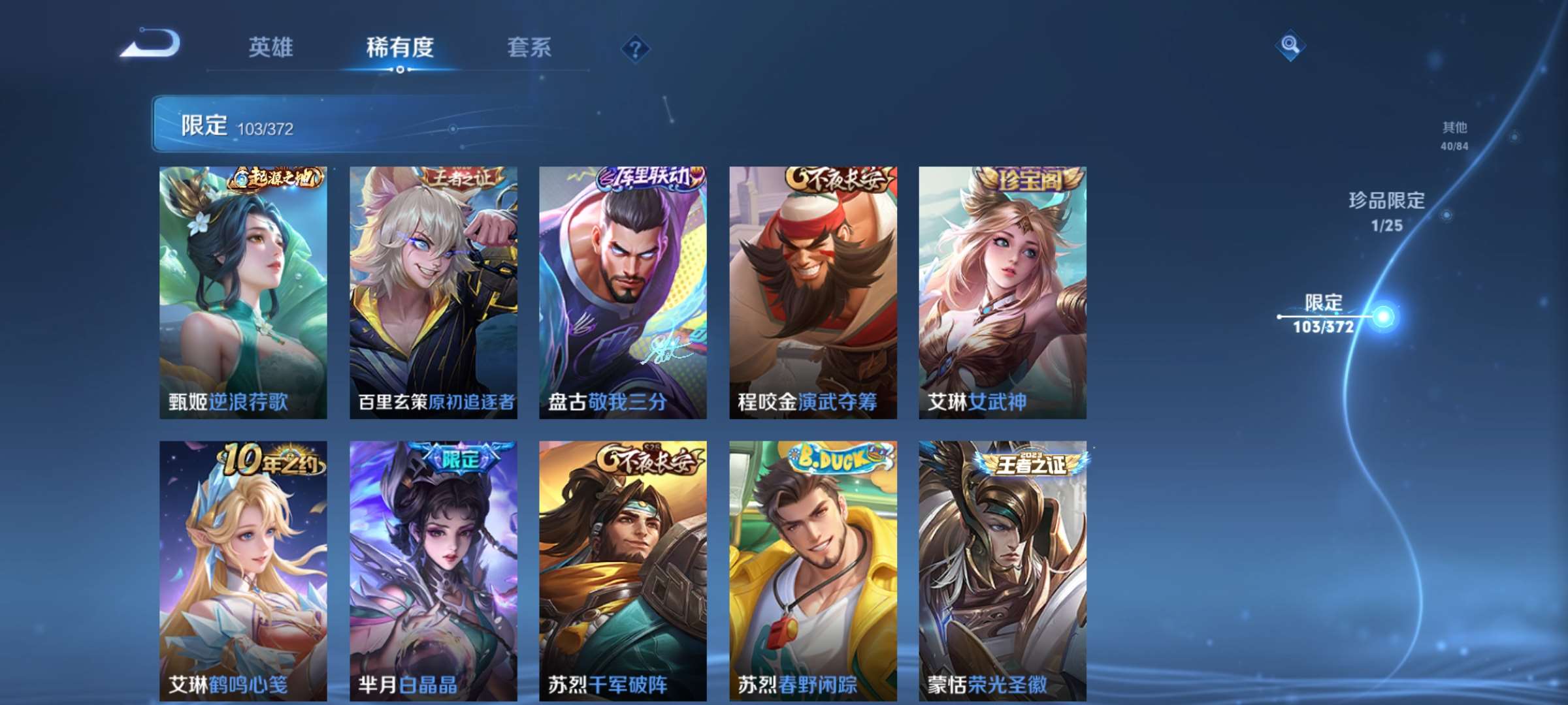 WZCMW4320112王者荣耀账号详情图16