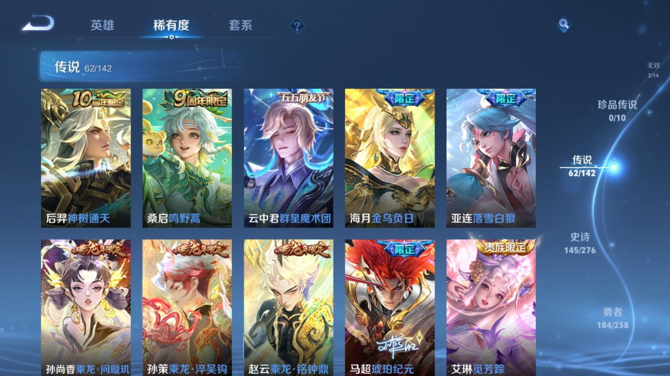 WZQM4295177王者荣耀账号详情图9 WZQM4295177王者荣耀账号详情图9