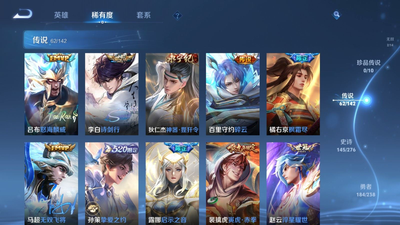 WZQM4295177王者荣耀账号详情图12 WZQM4295177王者荣耀账号详情图12