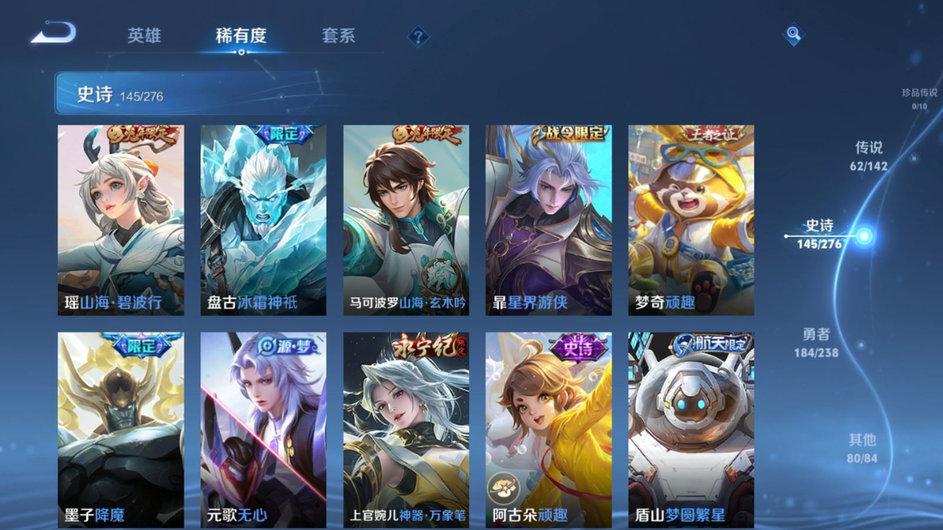 WZQM4295177王者荣耀账号详情图19 WZQM4295177王者荣耀账号详情图19