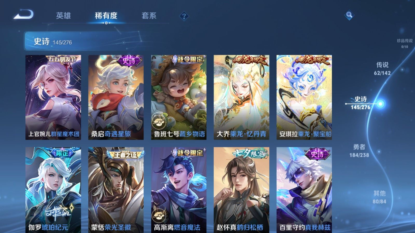 WZQM4295177王者荣耀账号详情图18 WZQM4295177王者荣耀账号详情图18