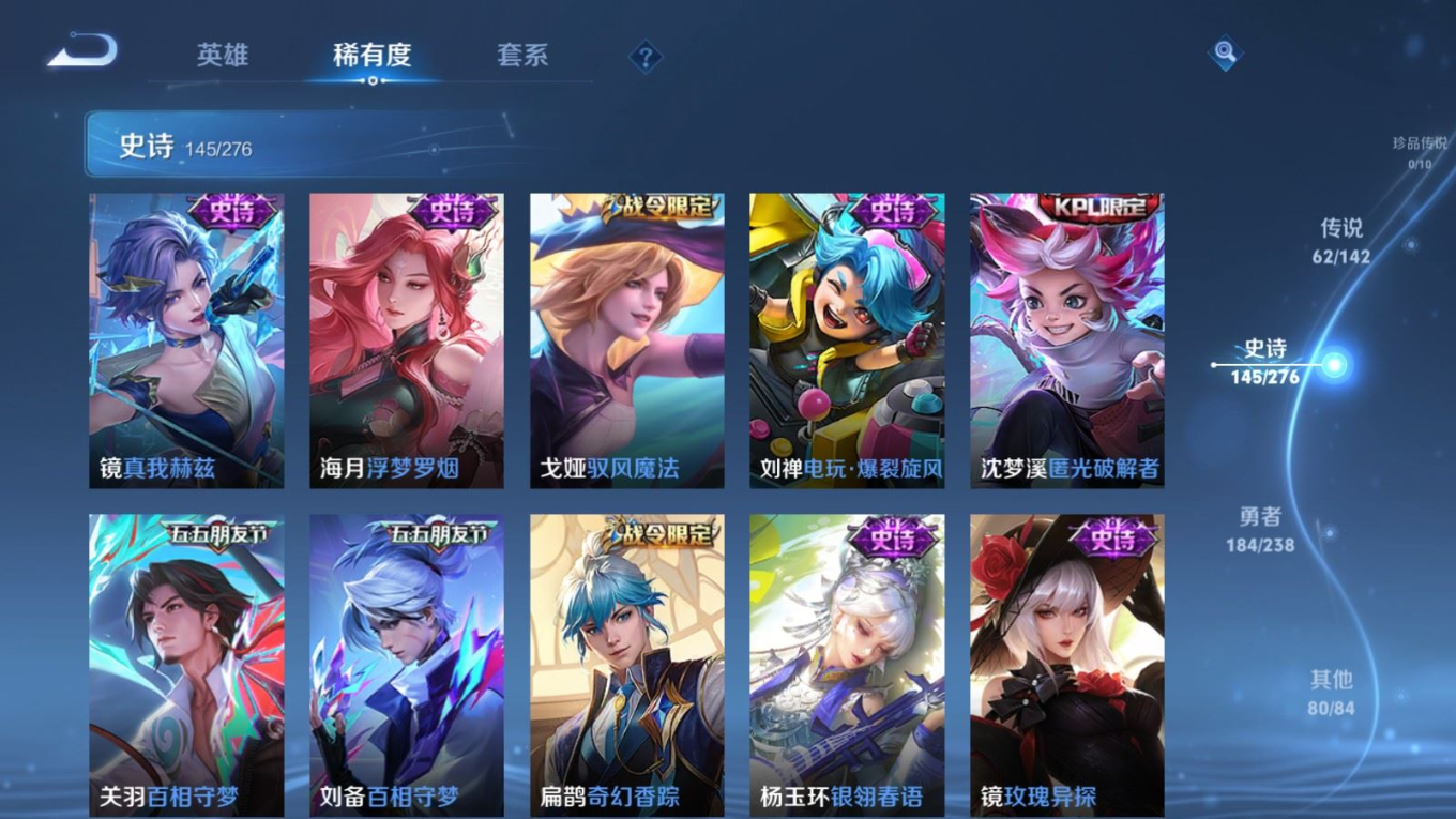 WZQM4295177王者荣耀账号详情图20 WZQM4295177王者荣耀账号详情图20