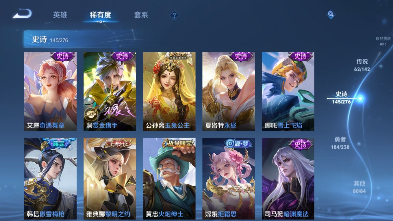 WZQM4295177王者荣耀账号详情图23 WZQM4295177王者荣耀账号详情图23