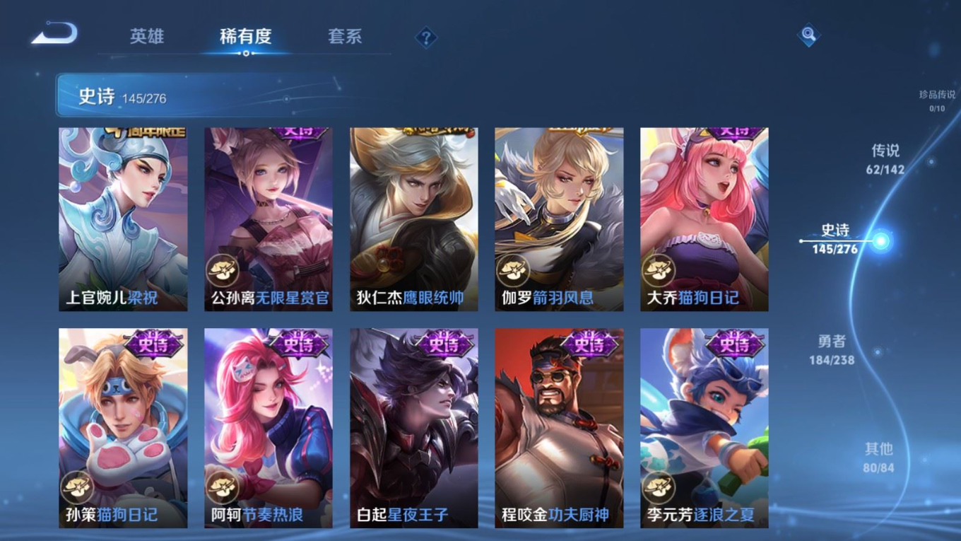 WZQM4295177王者荣耀账号详情图25 WZQM4295177王者荣耀账号详情图25