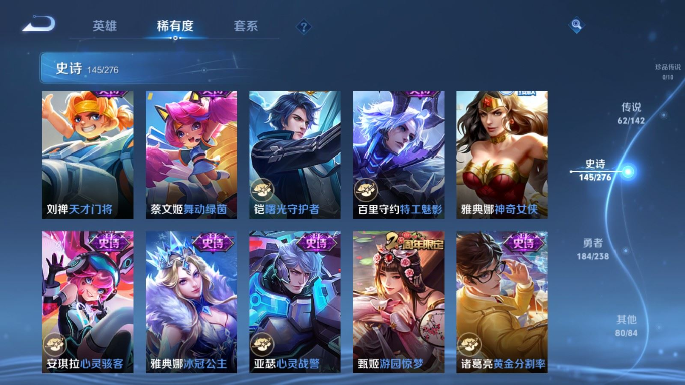 WZQM4295177王者荣耀账号详情图26 WZQM4295177王者荣耀账号详情图26