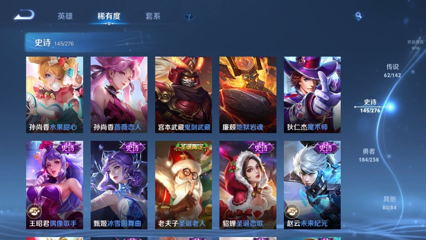 WZQM4295177王者荣耀账号详情图30 WZQM4295177王者荣耀账号详情图30