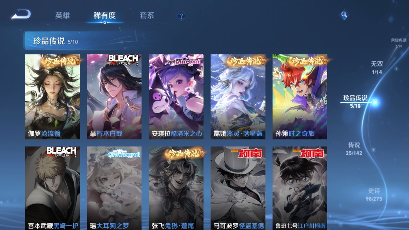 WZQM4295205王者荣耀账号详情图13