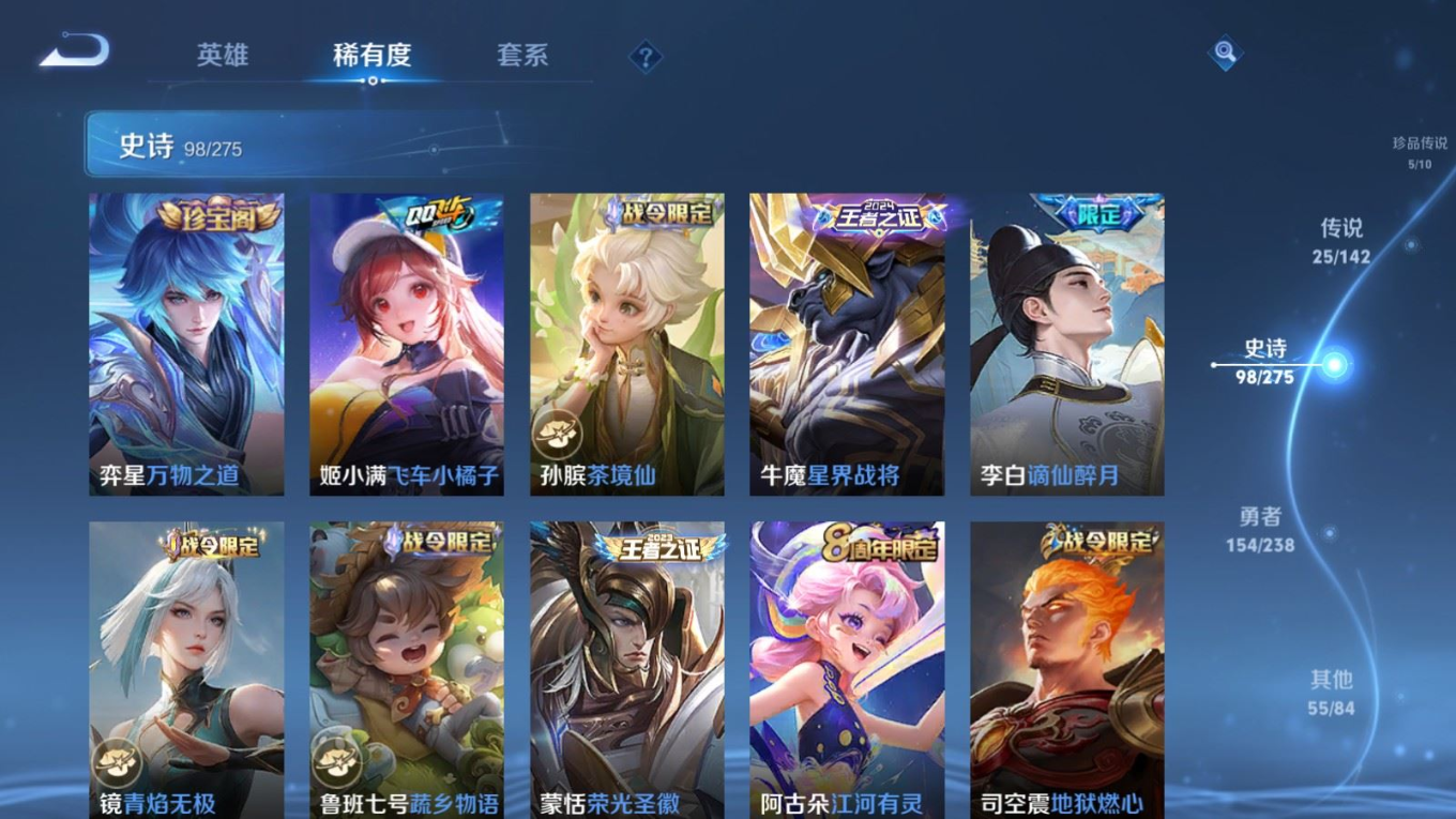 WZQM4295205王者荣耀账号详情图14