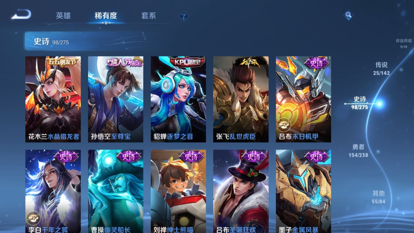 WZQM4295205王者荣耀账号详情图20