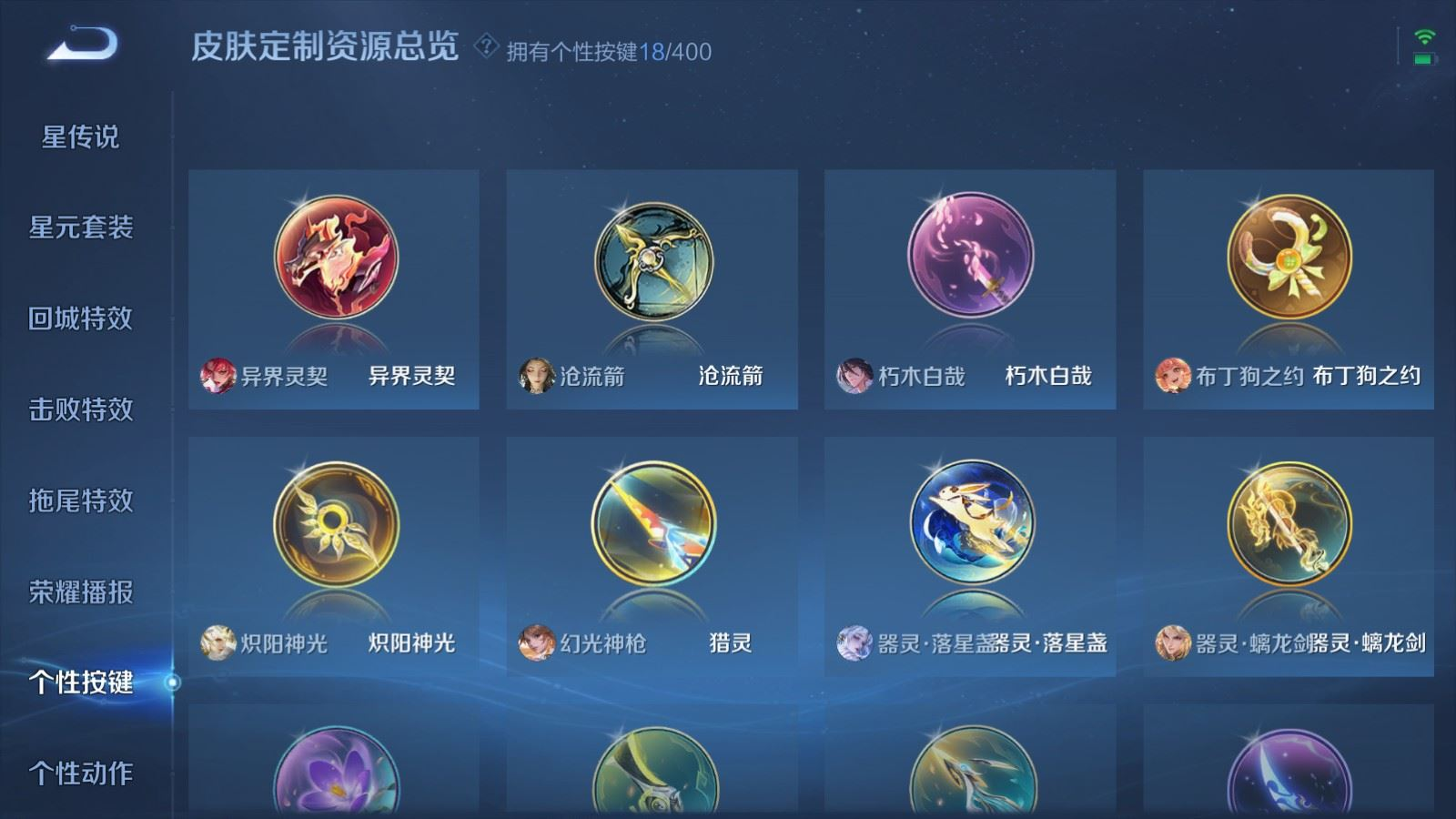 WZQM4295205王者荣耀账号详情图24