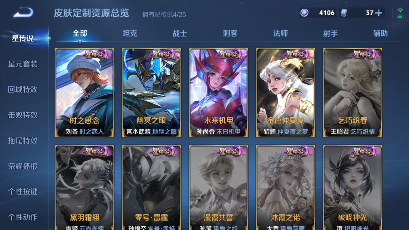 WZQM4295205王者荣耀账号详情图25