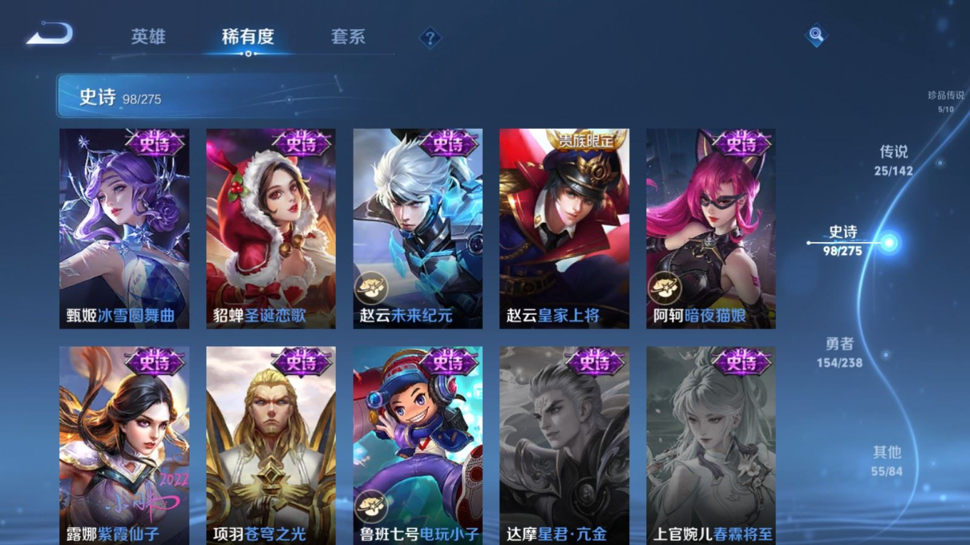 WZQM4295205王者荣耀账号详情图23