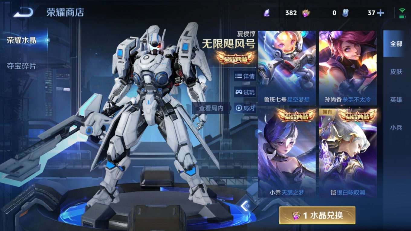 WZQM4295205王者荣耀账号详情图28