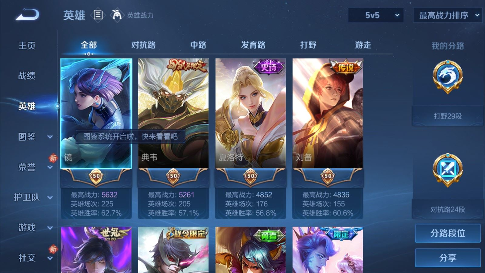 WZQM4295270王者荣耀账号详情图5