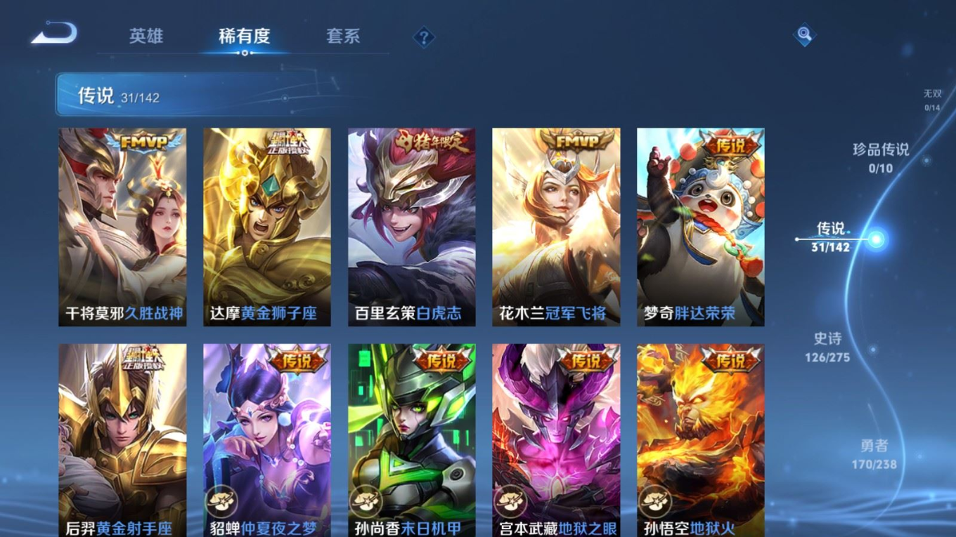 WZQM4295270王者荣耀账号详情图11