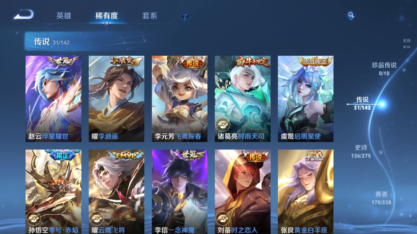 WZQM4295270王者荣耀账号详情图9