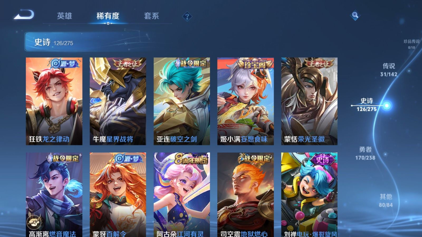 WZQM4295270王者荣耀账号详情图13