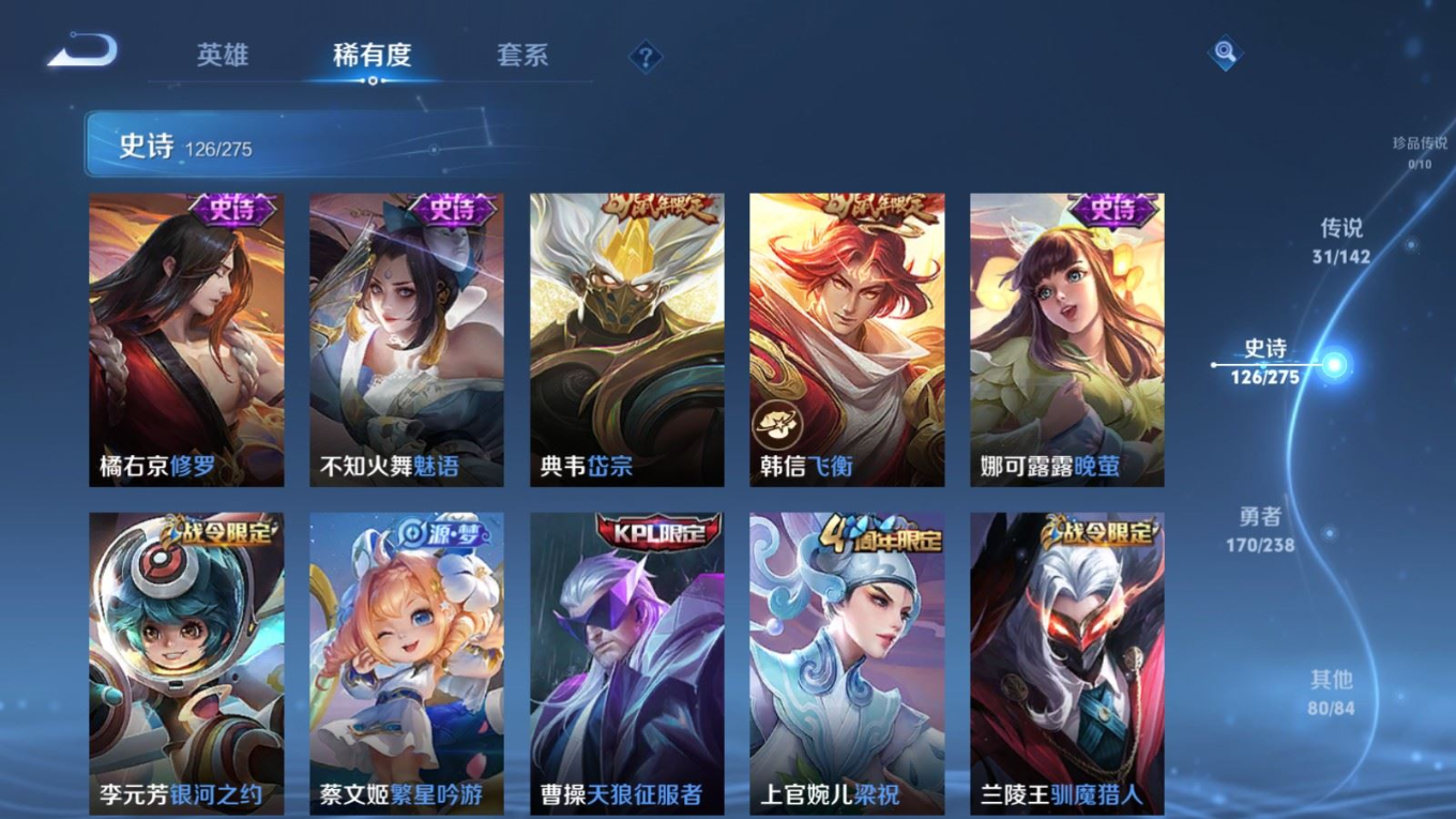 WZQM4295270王者荣耀账号详情图17