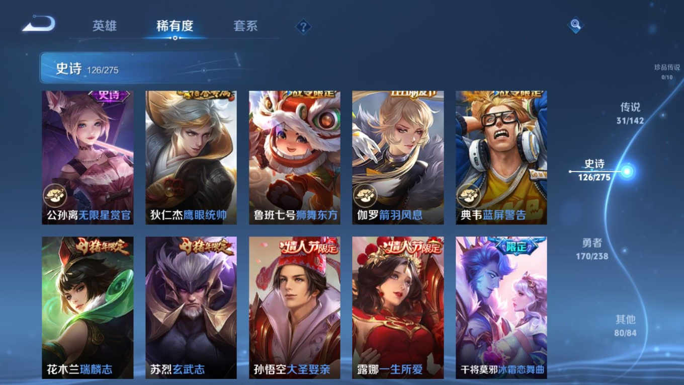 WZQM4295270王者荣耀账号详情图18