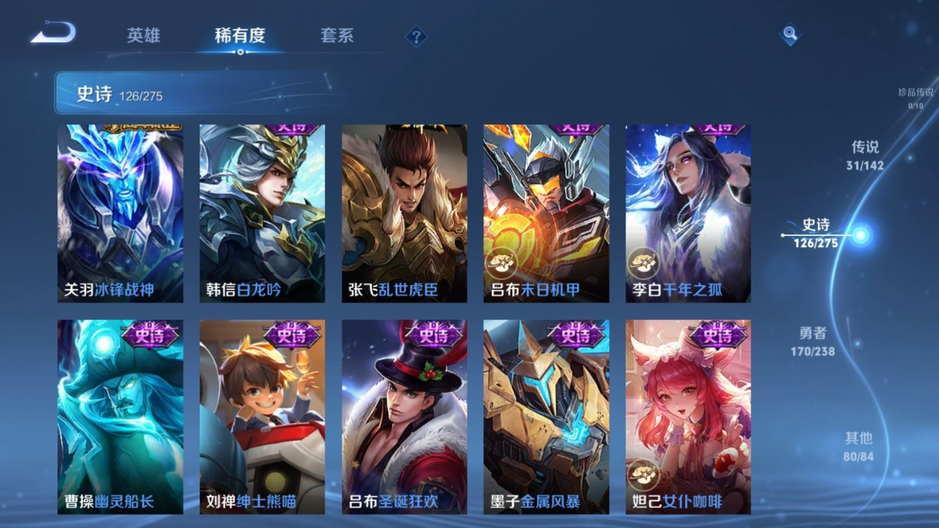 WZQM4295270王者荣耀账号详情图22