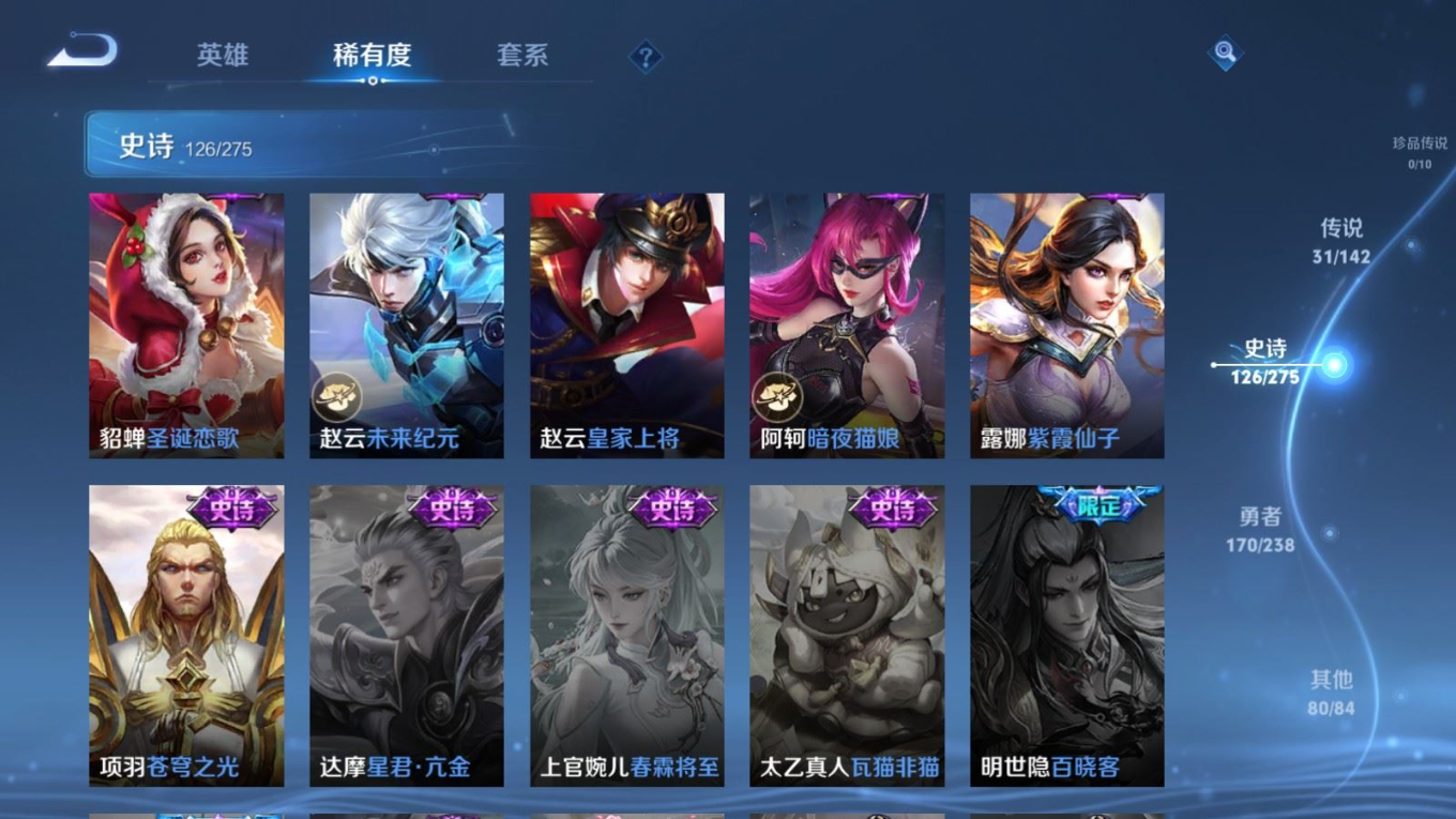 WZQM4295270王者荣耀账号详情图25