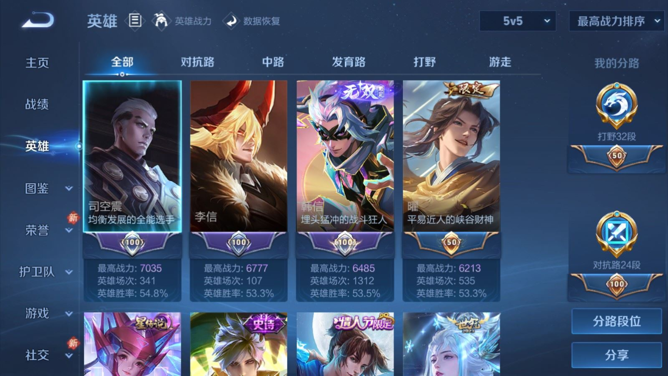 WZQM4295293王者荣耀账号详情图5