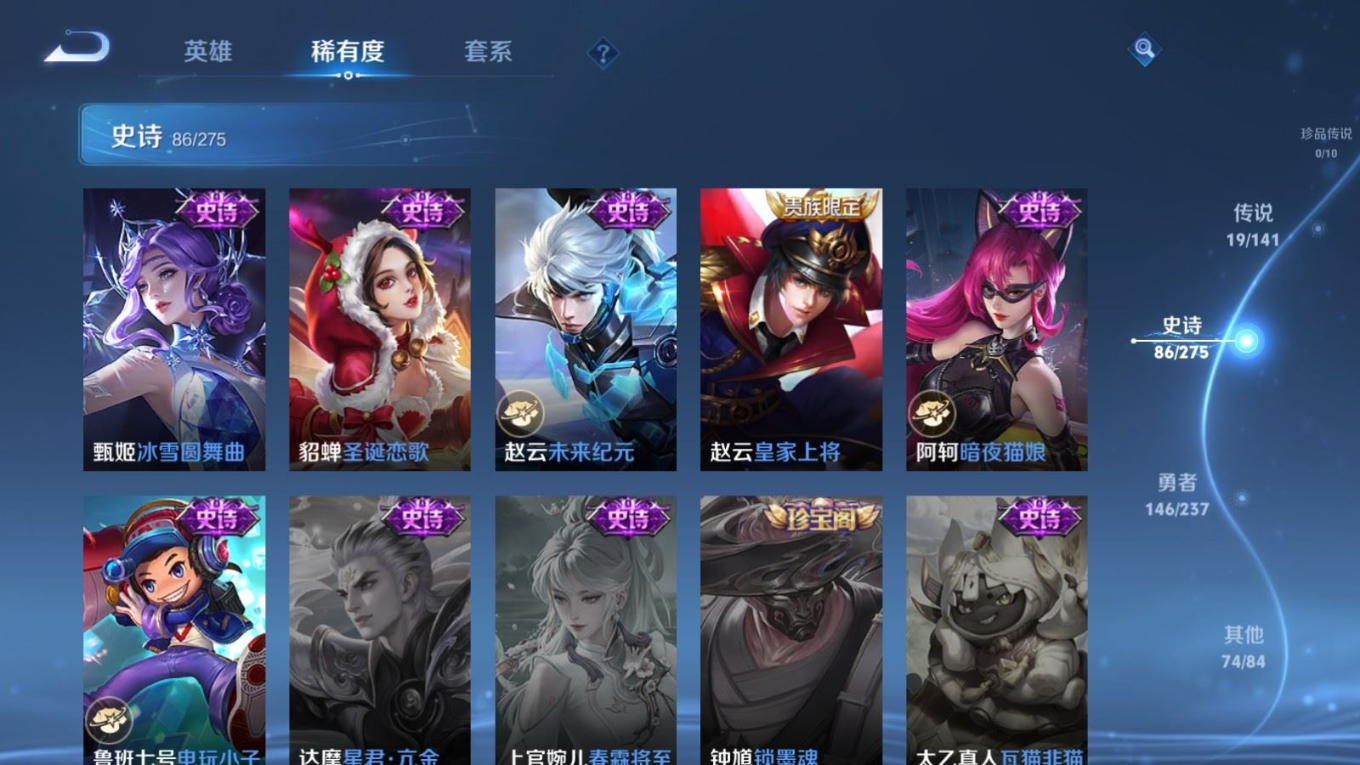 WZQM4295293王者荣耀账号详情图20