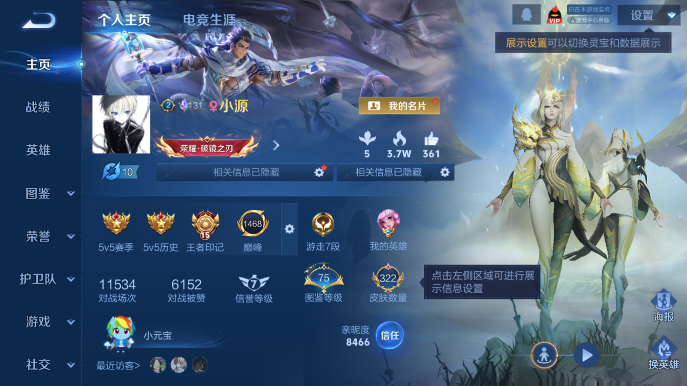 WZQM4295380王者荣耀账号详情图4