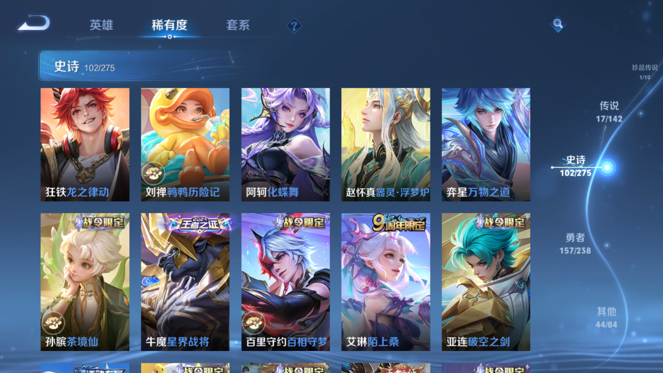 WZQM4295380王者荣耀账号详情图12