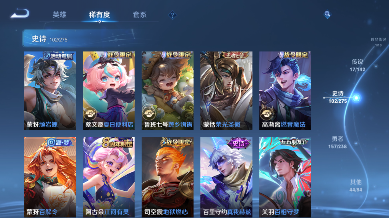 WZQM4295380王者荣耀账号详情图13