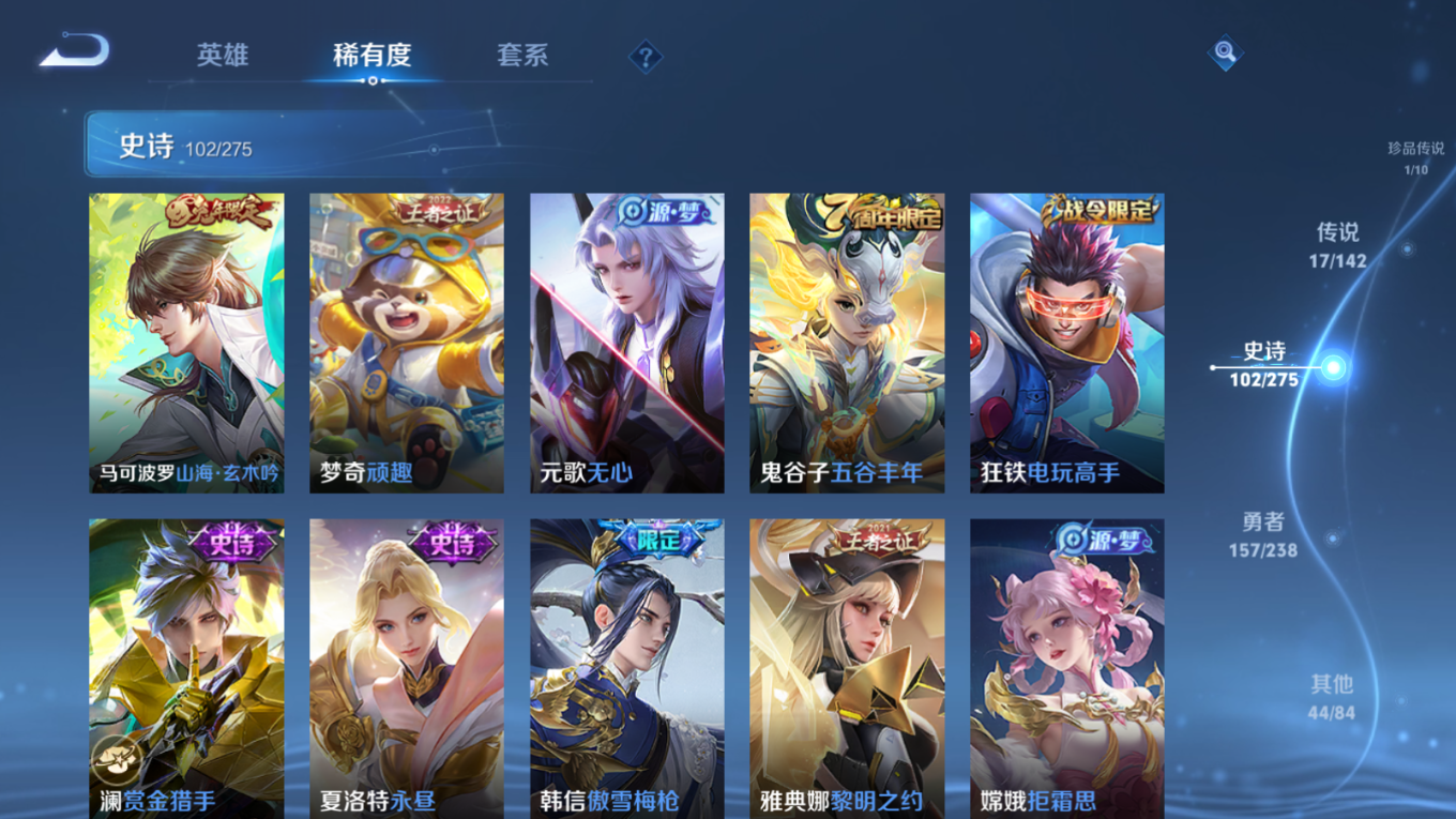 WZQM4295380王者荣耀账号详情图15