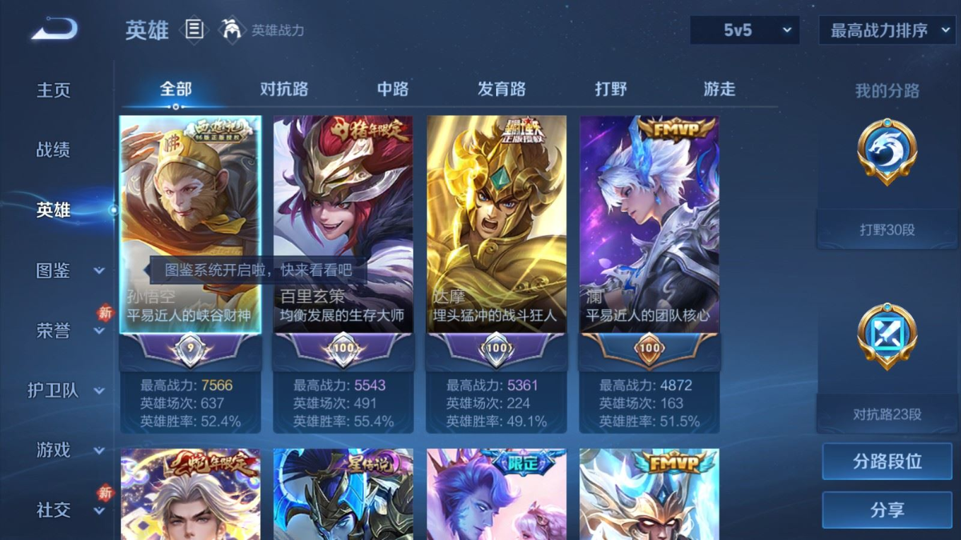 WZQM4295437王者荣耀账号详情图5