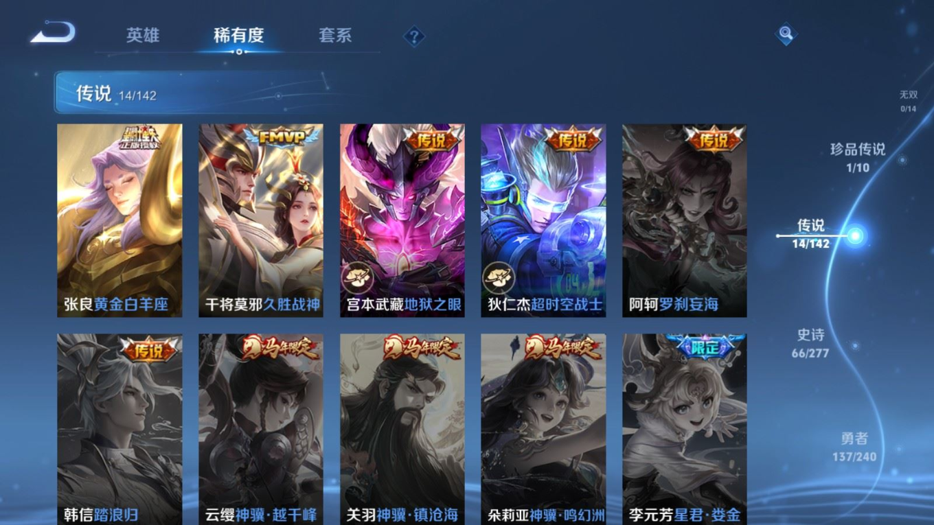 WZQM4295444王者荣耀账号详情图9 WZQM4295444王者荣耀账号详情图9