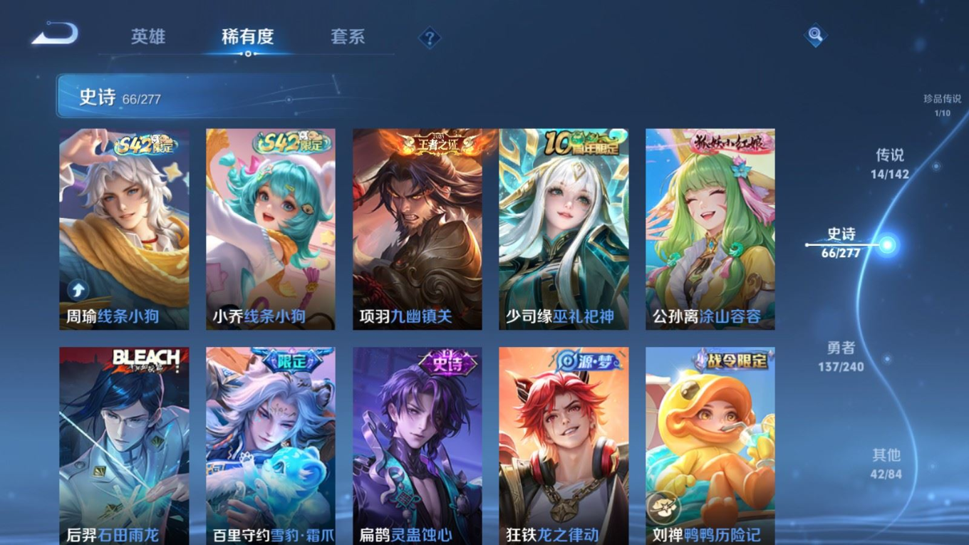 WZQM4295444王者荣耀账号详情图10 WZQM4295444王者荣耀账号详情图10