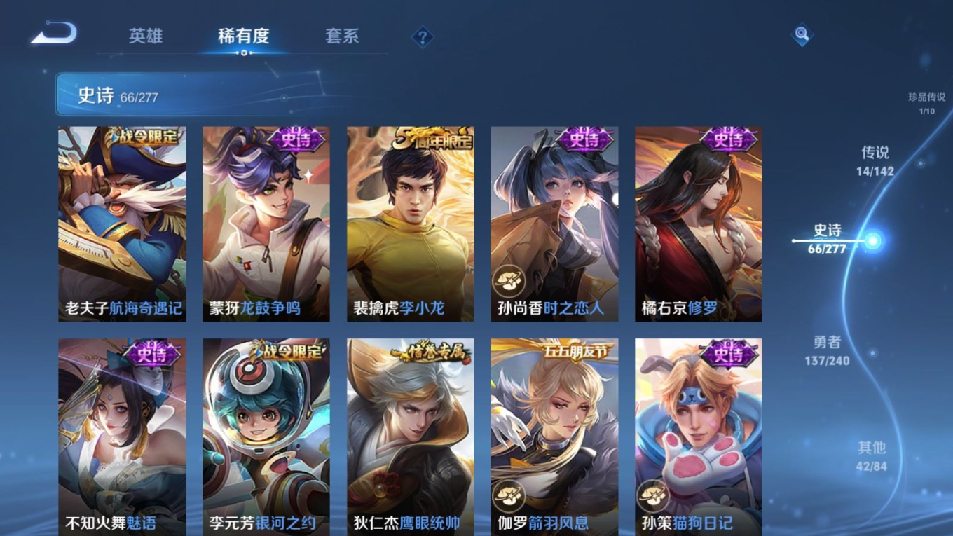 WZQM4295444王者荣耀账号详情图13 WZQM4295444王者荣耀账号详情图13