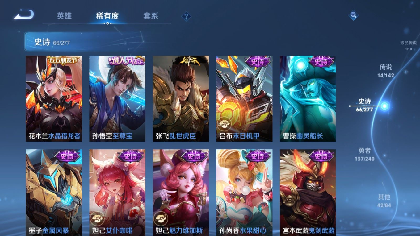 WZQM4295444王者荣耀账号详情图14 WZQM4295444王者荣耀账号详情图14