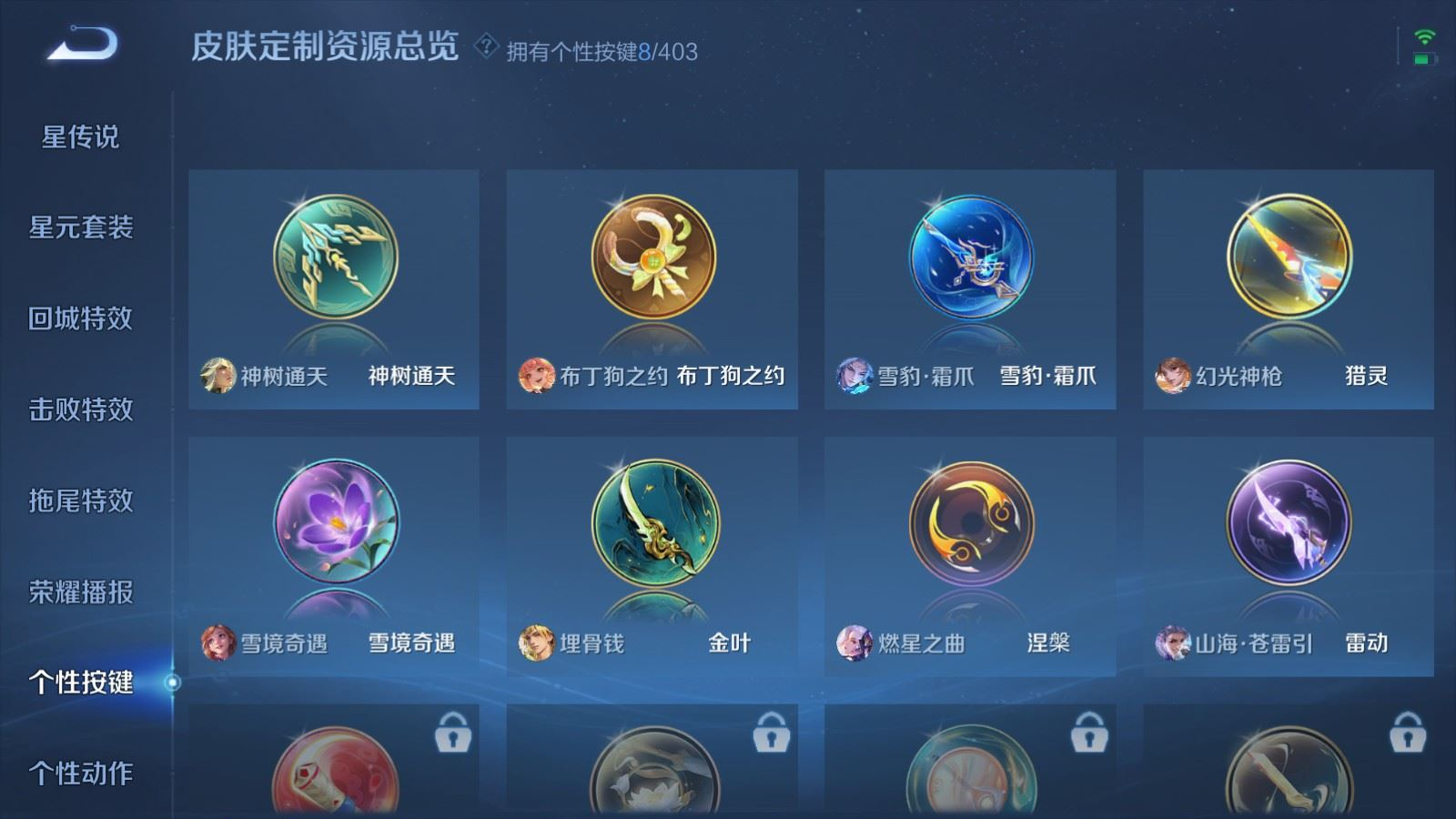 WZQM4295444王者荣耀账号详情图19 WZQM4295444王者荣耀账号详情图19