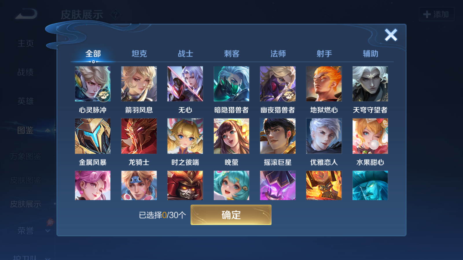 WZQM4295493王者荣耀账号详情图8