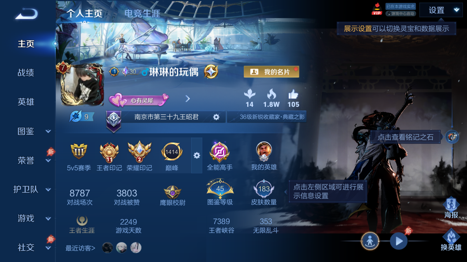 WZQM4295493王者荣耀账号详情图3