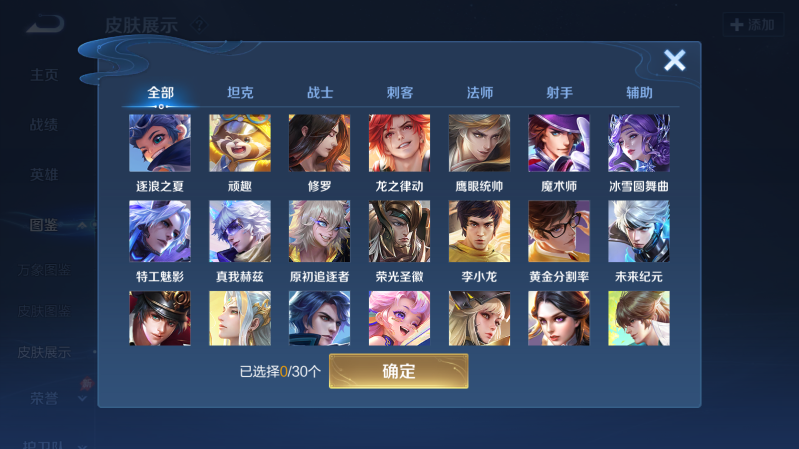 WZQM4295493王者荣耀账号详情图9